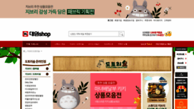 What Ani-land.co.kr website looked like in 2020 (3 years ago)