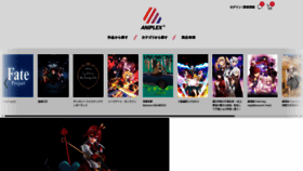 What Aniplexplus.com website looked like in 2020 (3 years ago)