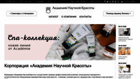 What Ankportal.ru website looked like in 2020 (3 years ago)
