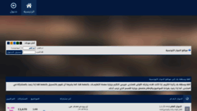What Al7iwar.com website looked like in 2020 (3 years ago)