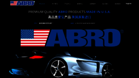 What Abro.cn website looked like in 2020 (3 years ago)