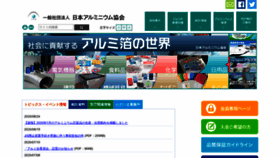 What Aluminum.or.jp website looked like in 2020 (3 years ago)