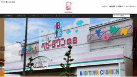 What Akachan.com website looked like in 2020 (3 years ago)