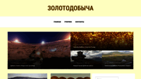 What Aleks-gold.ru website looked like in 2020 (3 years ago)