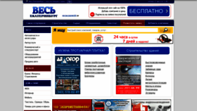 What All-ekat.ru website looked like in 2020 (3 years ago)