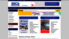What All-kaz.ru website looked like in 2020 (3 years ago)