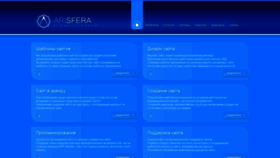 What Arisfera.ru website looked like in 2020 (3 years ago)