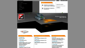 What Anti-virus.by website looked like in 2020 (3 years ago)