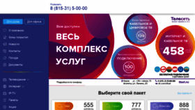 What Apanet.ru website looked like in 2020 (3 years ago)