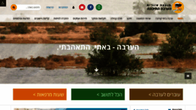 What Arava.co.il website looked like in 2020 (3 years ago)