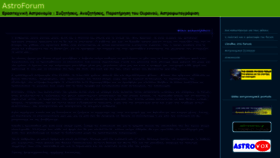 What Astroforum.gr website looked like in 2020 (3 years ago)