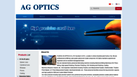 What Agoptics.com website looked like in 2020 (4 years ago)