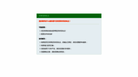 What Anhuisfpm.cn website looked like in 2020 (4 years ago)