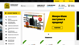 What Autoset.ru website looked like in 2020 (3 years ago)