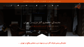 What Atardarb-salmas.com website looked like in 2020 (3 years ago)