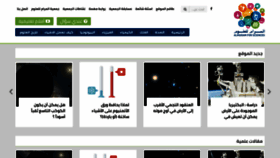 What Al-maram.org website looked like in 2020 (3 years ago)