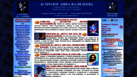 What Astrologanna.com website looked like in 2020 (3 years ago)