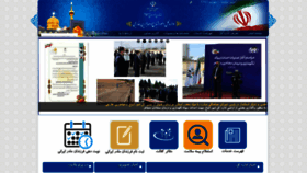 What Atba.khorasan.ir website looked like in 2020 (3 years ago)