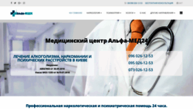 What Alfa-med24.com.ua website looked like in 2020 (3 years ago)
