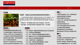 What Amoney.com.cn website looked like in 2020 (3 years ago)