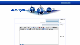 What Aljoufjob.com website looked like in 2020 (3 years ago)