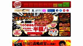 What Aokispizza.co.jp website looked like in 2020 (3 years ago)