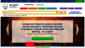 What Art-center.ru website looked like in 2020 (3 years ago)