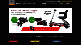 What Alcarecorp.co.jp website looked like in 2020 (3 years ago)