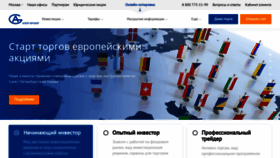 What Alorbroker.ru website looked like in 2020 (3 years ago)