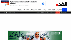 What Alghad.com website looked like in 2020 (3 years ago)