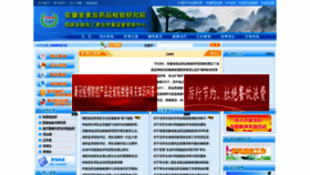 What Ahifdc.org.cn website looked like in 2020 (3 years ago)