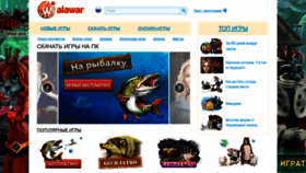 What Alawar.ru website looked like in 2020 (3 years ago)
