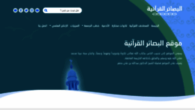 What Albasaer.net website looked like in 2020 (3 years ago)