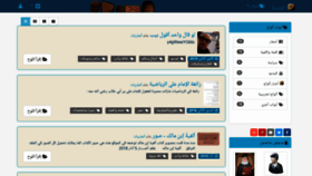 What Alwah.net website looked like in 2020 (3 years ago)