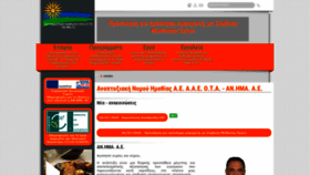 What Anhma.gr website looked like in 2020 (3 years ago)