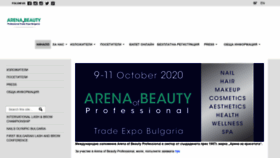 What Arenaofbeauty.bg website looked like in 2020 (3 years ago)