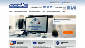 What Argos-nalog.ru website looked like in 2020 (3 years ago)