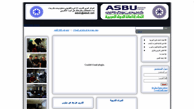 What Asbutc.com website looked like in 2020 (3 years ago)