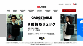 What Ace.jp website looked like in 2020 (3 years ago)