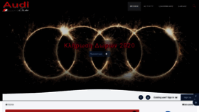What Audisportsclub.gr website looked like in 2020 (3 years ago)