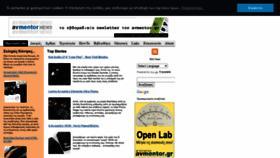 What Avmentor.gr website looked like in 2020 (3 years ago)