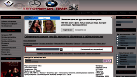 What Avtopmr.net website looked like in 2020 (3 years ago)