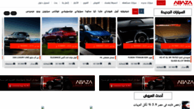 What Abaza-auto.net website looked like in 2020 (3 years ago)