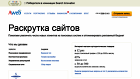 What Aweb.ua website looked like in 2020 (3 years ago)