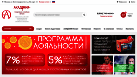 What Ac-t.ru website looked like in 2020 (3 years ago)