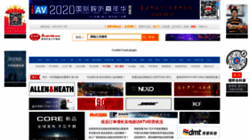 What Audio160.com website looked like in 2020 (3 years ago)