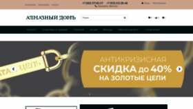 What Almaz-dom.ru website looked like in 2020 (3 years ago)