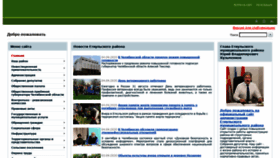 What Admetkul.ru website looked like in 2020 (3 years ago)
