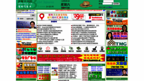 What Abchinese.com website looked like in 2020 (3 years ago)