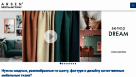 What Arben-textile.ru website looked like in 2020 (3 years ago)